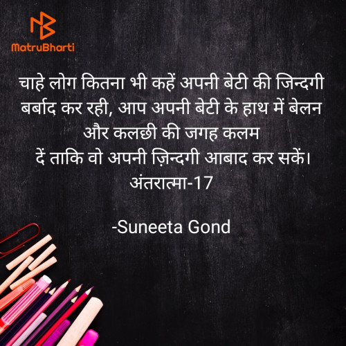 Post by Suneeta Gond on 21-Aug-2021 11:00am