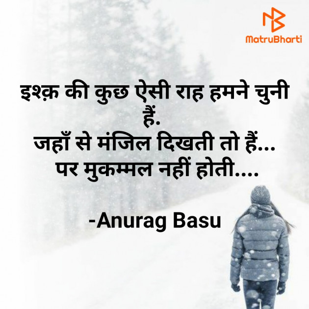 Hindi Blog by Anurag Basu : 111743621