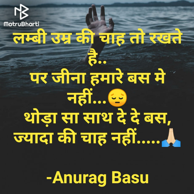 Hindi Blog by Anurag Basu : 111743632