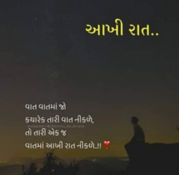 Gujarati Romance by Lalit Parmar lalitparmar : 111743643