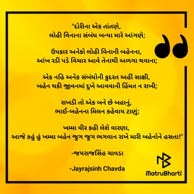 Gujarati Blog by Jayrajsinh Chavda : 111743671