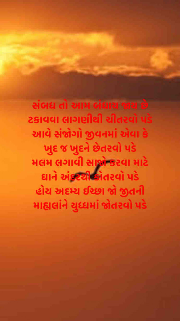 Gujarati Poem by amita mehta : 111743675