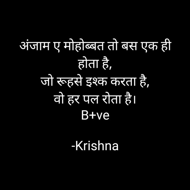Hindi Blog by Krishna : 111743691