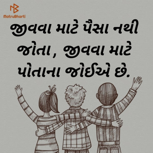 Gujarati Thought by Kayal King : 111743716