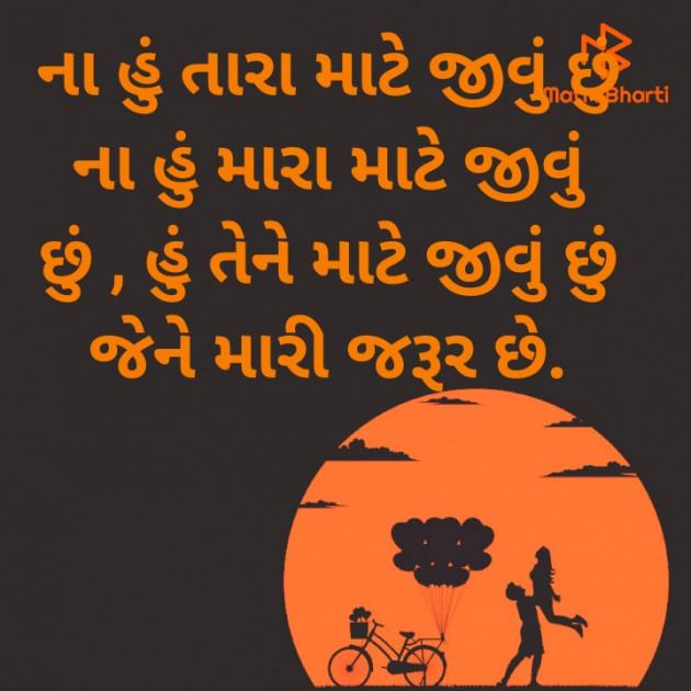 Gujarati Thought by Kayal King : 111743718