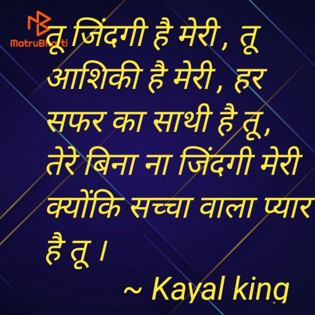 Hindi Romance by Kayal King : 111743723