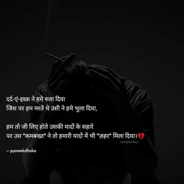 Hindi Whatsapp-Status by Dr Sonika Sharma : 111743736