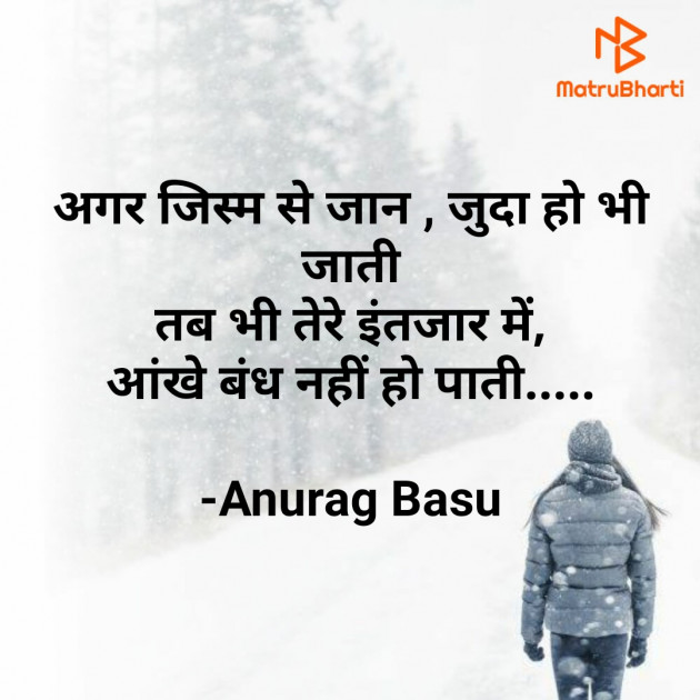 Hindi Blog by Anurag Basu : 111743737
