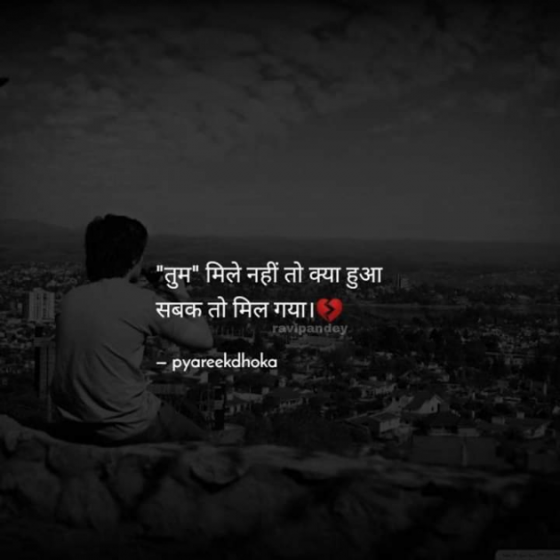 Hindi Whatsapp-Status by Dr Sonika Sharma : 111743742