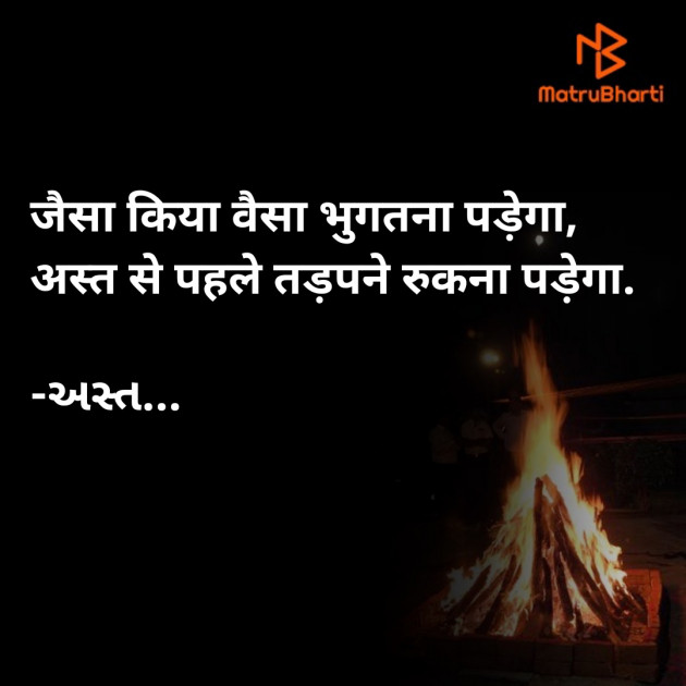 Hindi Whatsapp-Status by ધબકાર... : 111743805