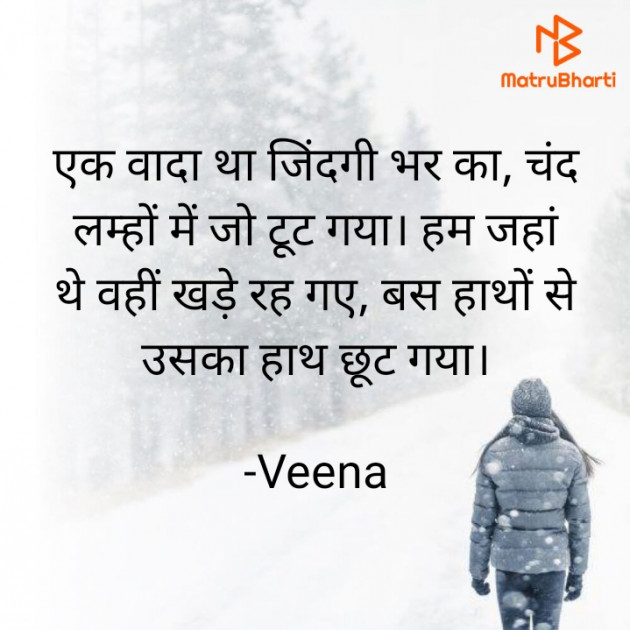 Hindi Good Morning by Veena : 111743854