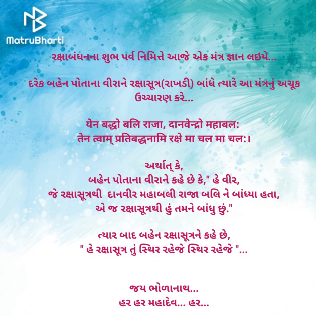 Gujarati Religious by Kamlesh : 111743864