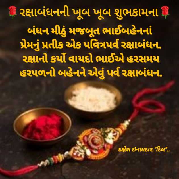 Gujarati Blog by Dakshesh Inamdar : 111743908