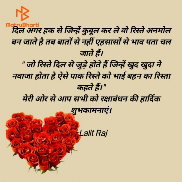 Hindi Whatsapp-Status by Lalit Raj : 111743918