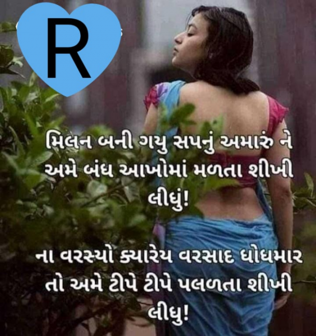 Gujarati Romance by RajniKant H.Joshi : 111743994