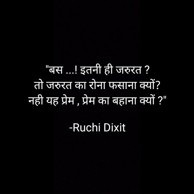 Hindi Whatsapp-Status by Ruchi Dixit : 111744022