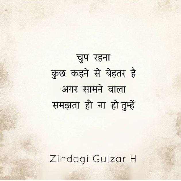Hindi Blog by Harsh Parmar : 111744035