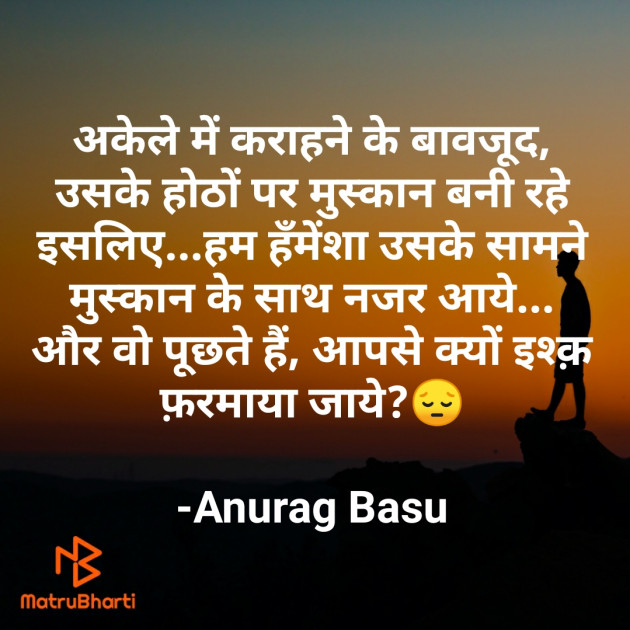 Hindi Blog by Anurag Basu : 111744048