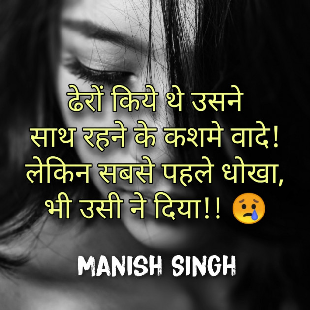 Hindi Whatsapp-Status by MANISH SINGH : 111744068