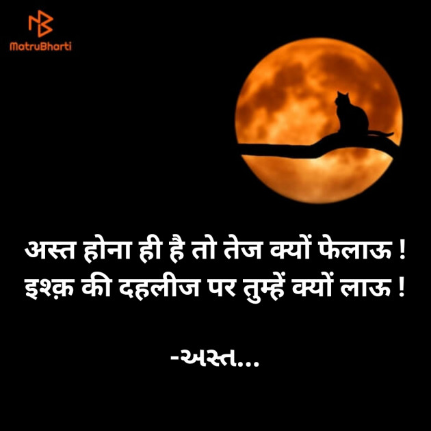 Hindi Whatsapp-Status by ધબકાર... : 111744088
