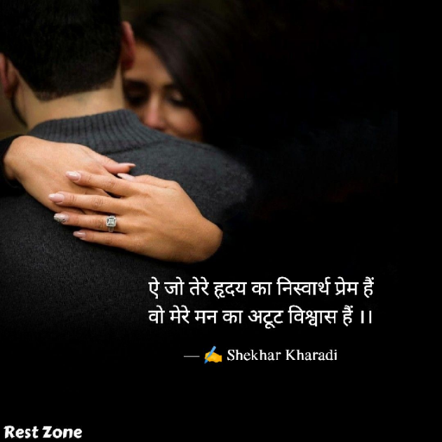 Hindi Blog by shekhar kharadi Idriya : 111744100