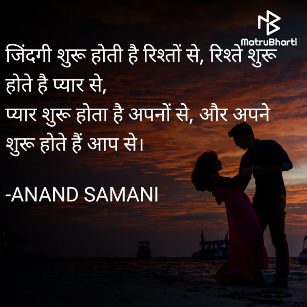 Hindi Romance by ANAND SAMANI : 111744143