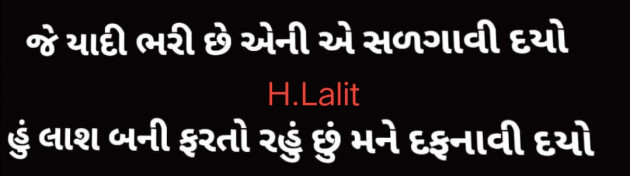 Gujarati Microfiction by Lalit Parmar lalitparmar : 111744148