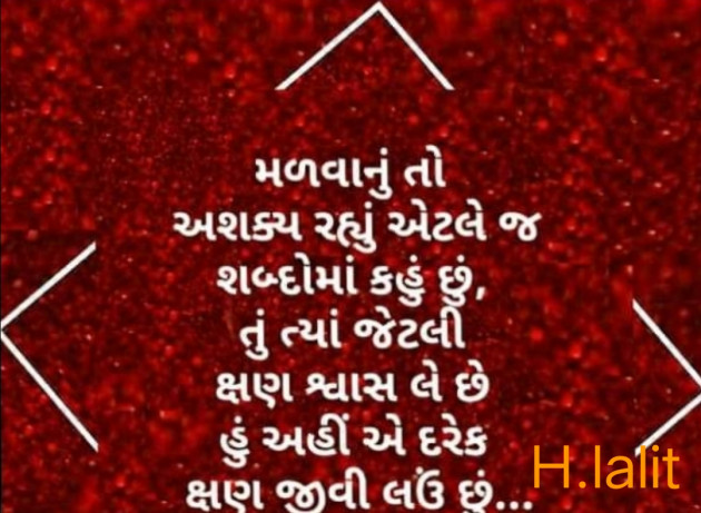 Gujarati Romance by Lalit Parmar lalitparmar : 111744149