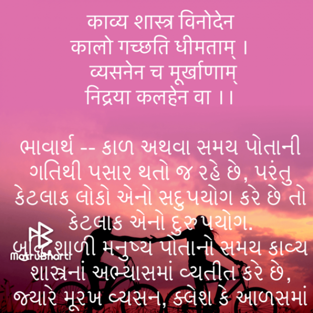 Gujarati Quotes by Umakant : 111744209