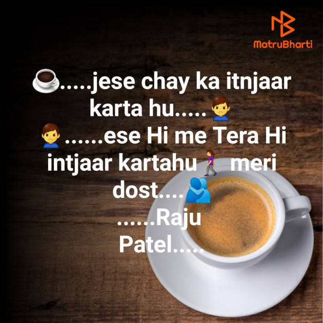 English Shayri by raju patel : 111744223