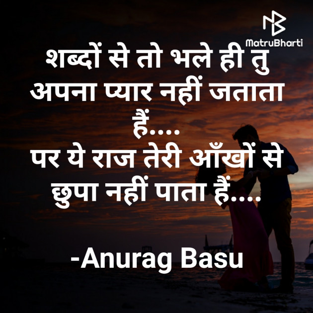 Hindi Blog by Anurag Basu : 111744239