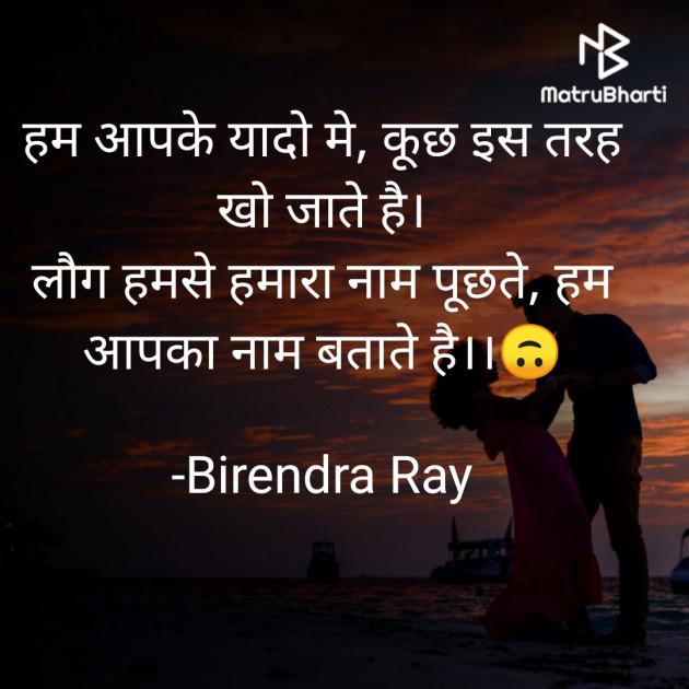 Hindi Whatsapp-Status by Birendra Ray : 111744244