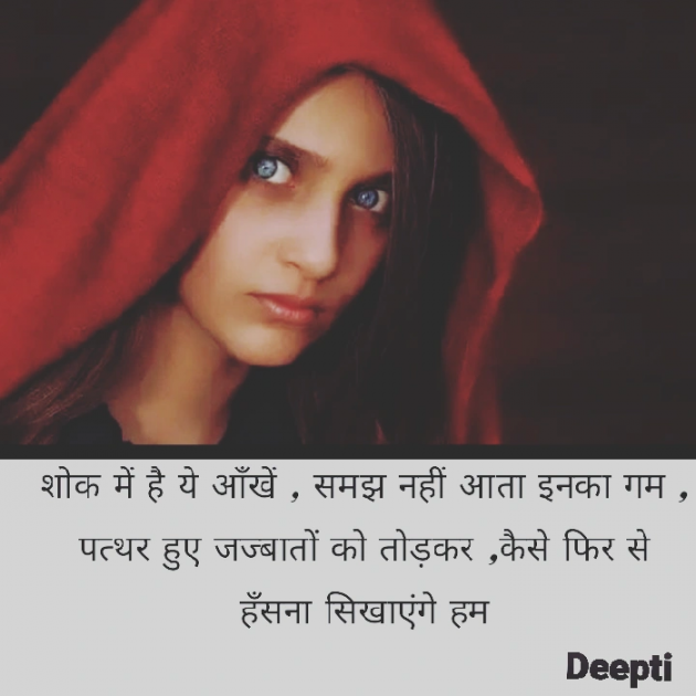 English Shayri by Deepti Khanna : 111744265