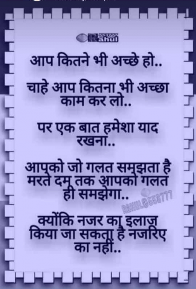 Hindi Blog by Harsh Parmar : 111744278