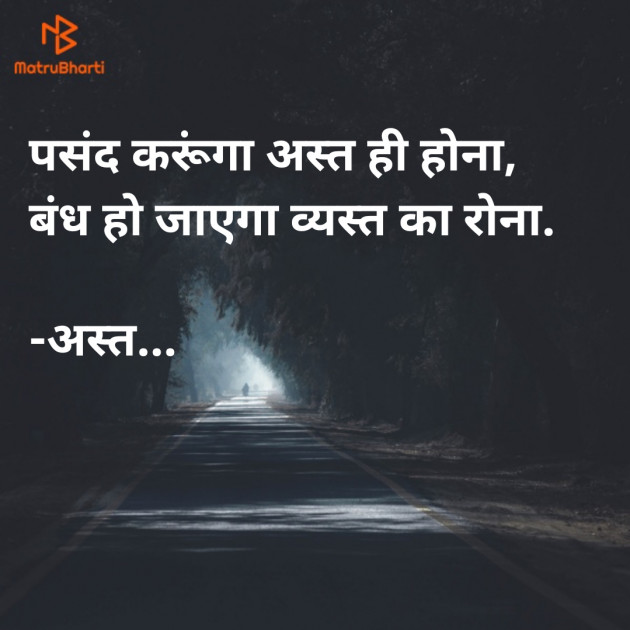 Hindi Whatsapp-Status by ધબકાર... : 111744332