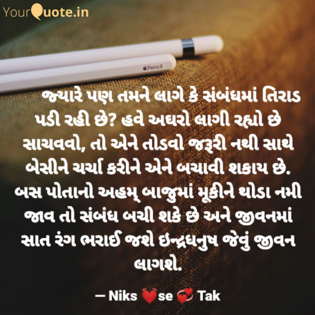 English Motivational by Nikita panchal : 111744387