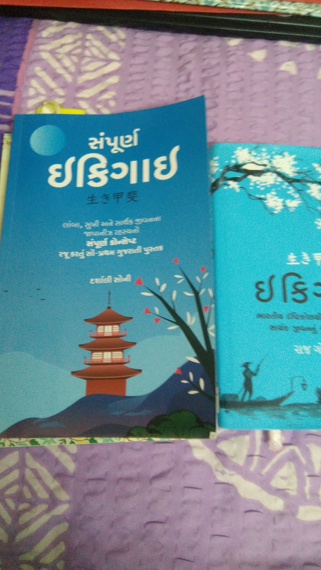 Gujarati Book-Review by Chaula Kuruwa : 111744442