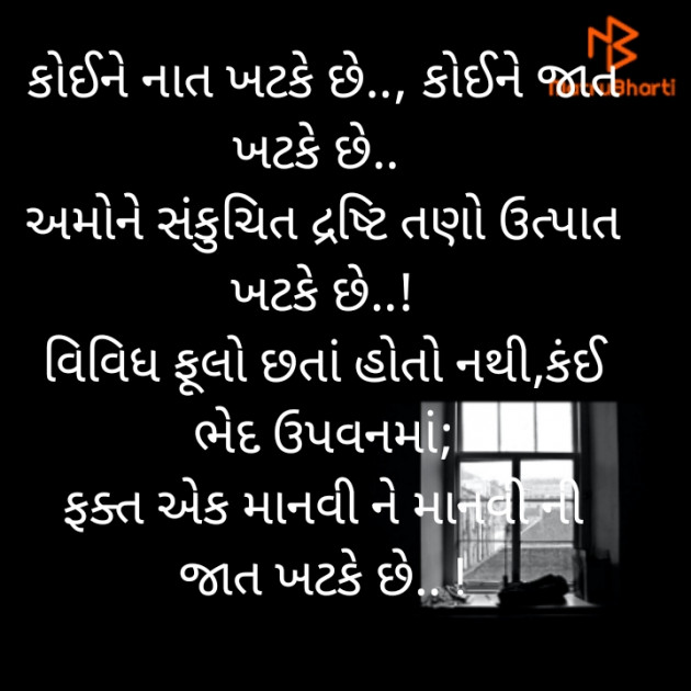 Gujarati Thought by Het Bhatt Mahek : 111744445