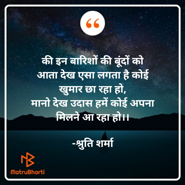 Hindi Whatsapp-Status by Shruti Sharma : 111744450