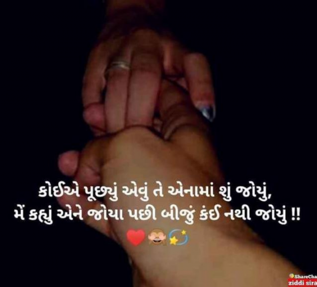 Gujarati Romance by RajniKant H.Joshi : 111744492