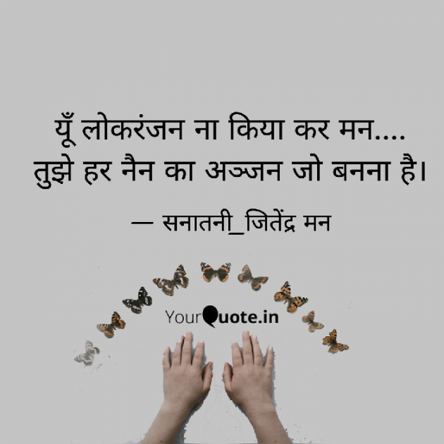 Hindi Motivational by सनातनी_जितेंद्र मन : 111744581