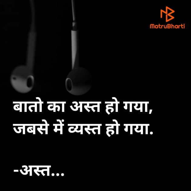 Hindi Whatsapp-Status by ધબકાર... : 111744626