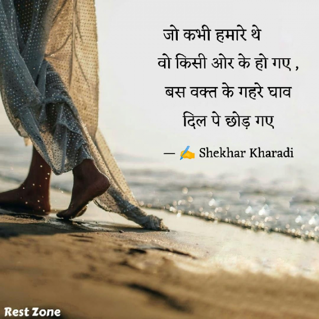 Hindi Blog by shekhar kharadi Idriya : 111744644