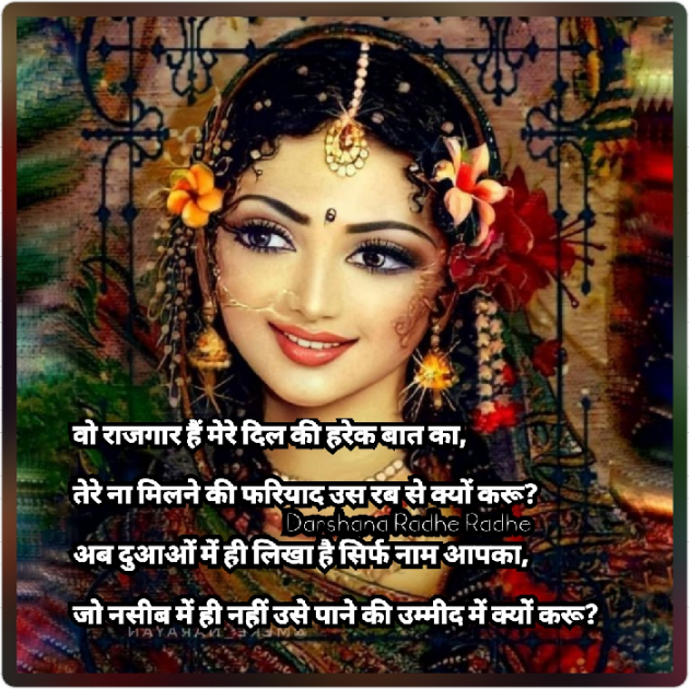 Hindi Blog by Darshana Hitesh jariwala : 111744652