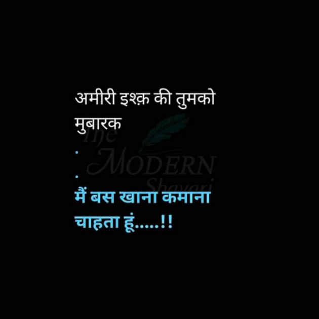 English Whatsapp-Status by SUBHASH MEGHANI : 111744683