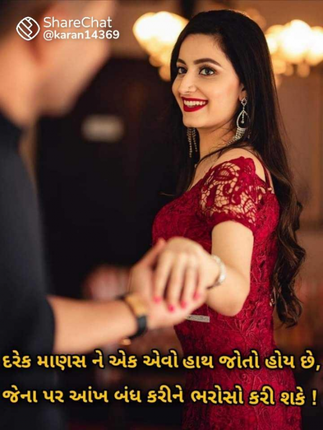 Gujarati Romance by RajniKant H.Joshi : 111744803