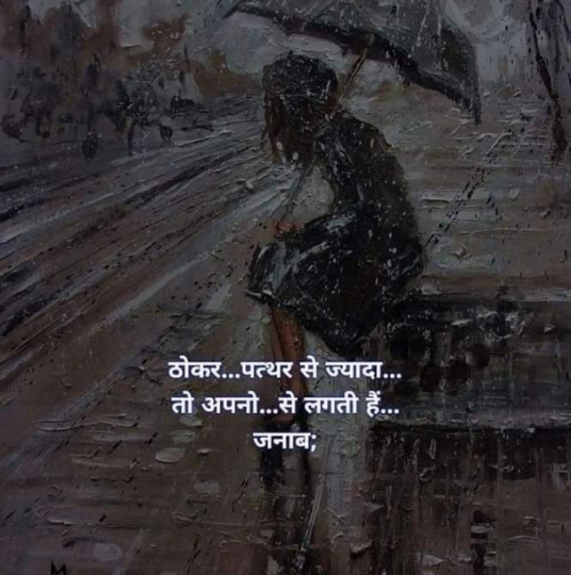 Hindi Whatsapp-Status by Dr Sonika Sharma : 111744845