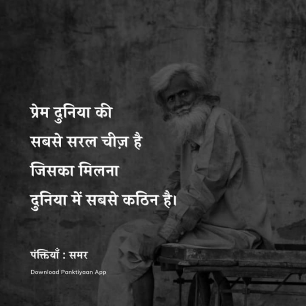 Hindi Whatsapp-Status by Dr Sonika Sharma : 111744846