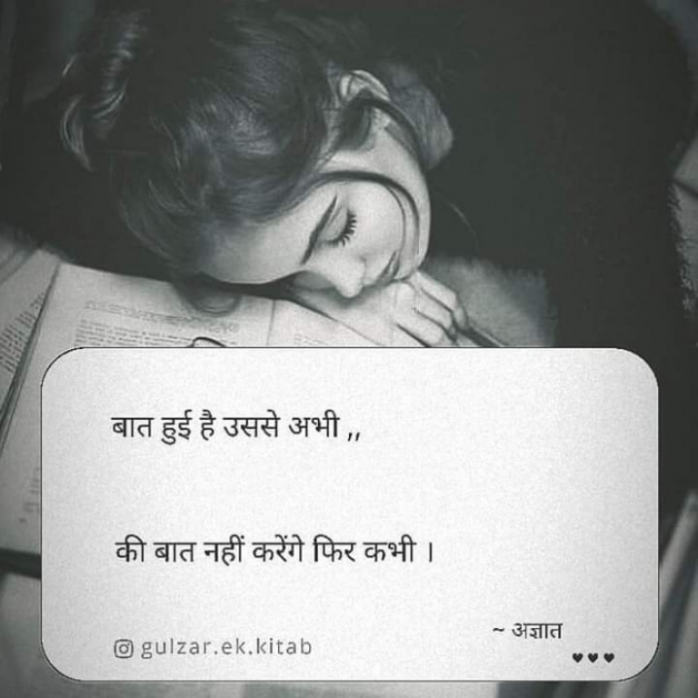 Hindi Whatsapp-Status by Dr Sonika Sharma : 111744847