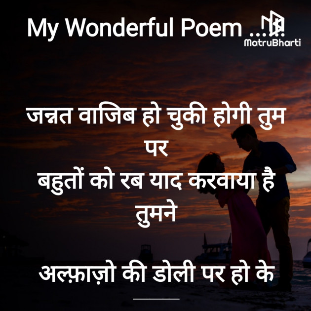 Hindi Motivational by Rooh   The Spiritual Power : 111744857